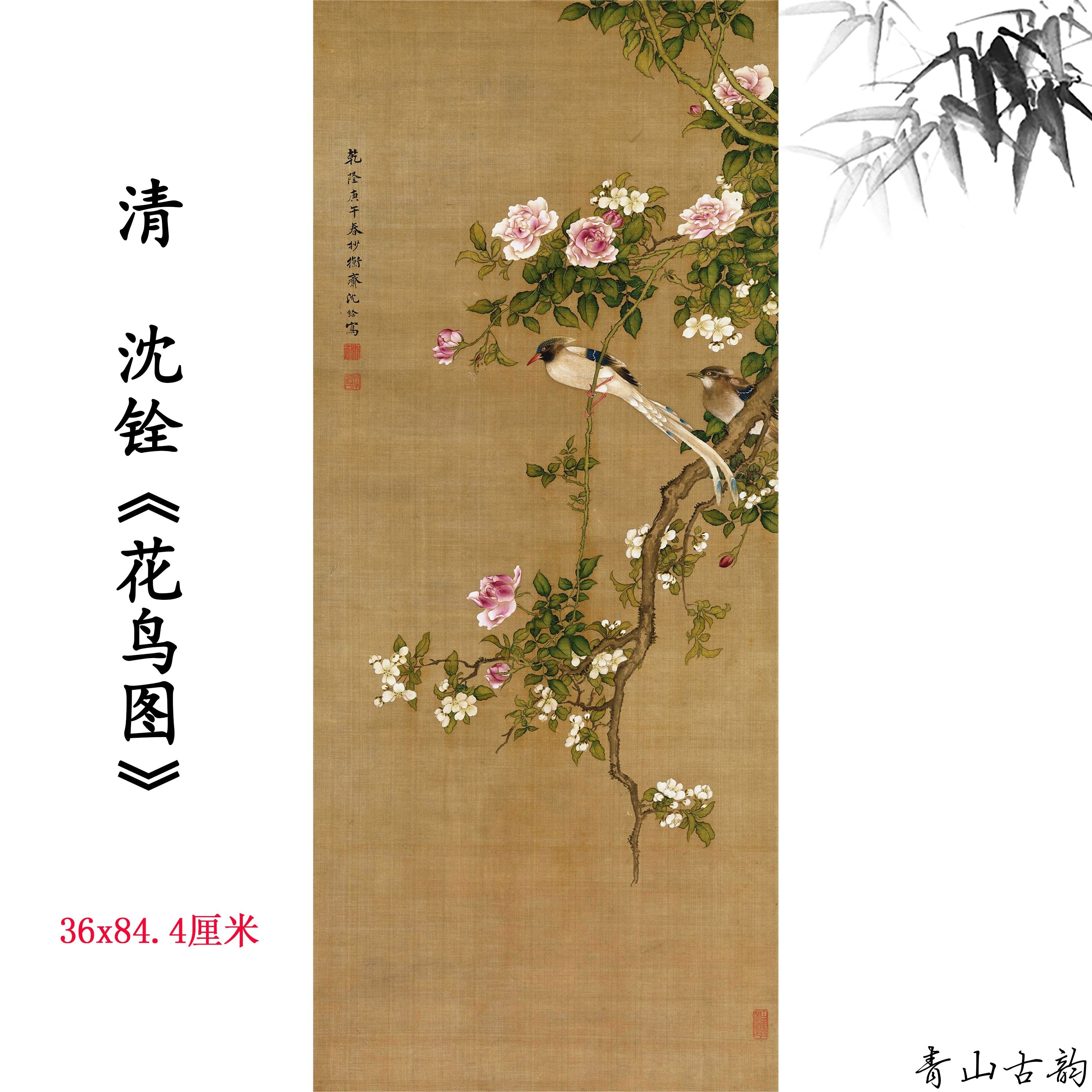 Buy Chinese Antique Art Painting 清 沈铨 花鸟图 Qing Shen Quan Hua Niao