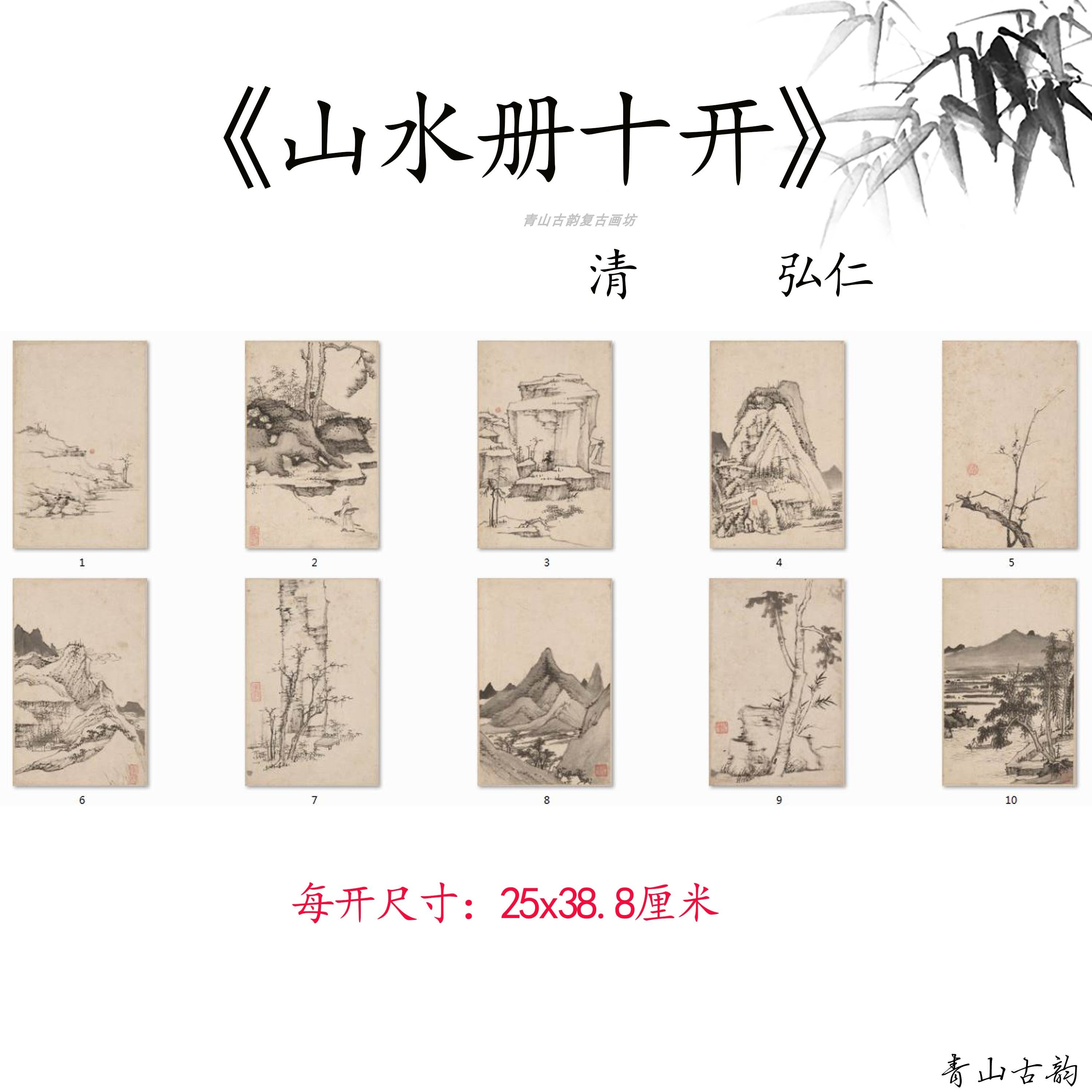 Buy Chinese Antique Art Painting 清 弘仁 山水册十开 Qing Hong Ren ...