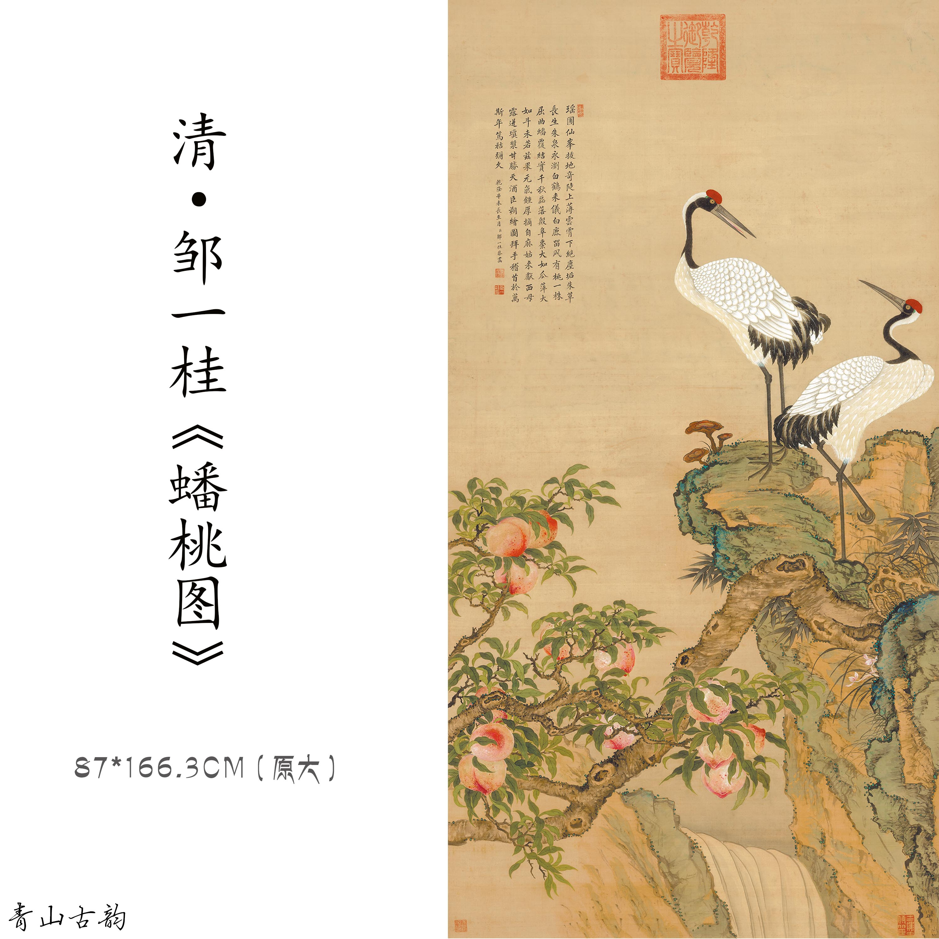 Buy Chinese Antique Art Painting 清邹一桂蟠桃图Qing Zhou Yigui Pan Tao