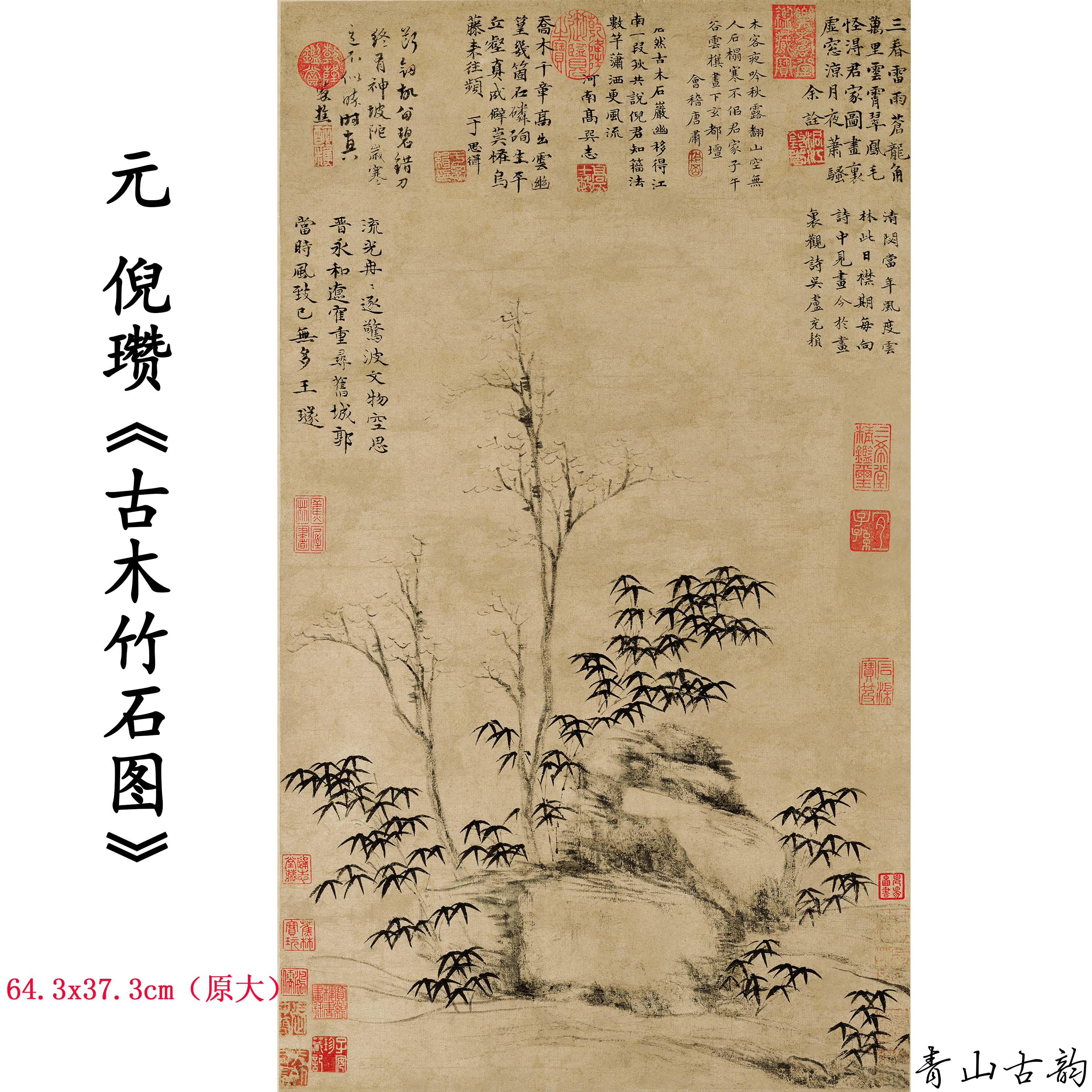 Buy Chinese Antique Art Painting 元 倪瓒 古木竹石图 Yuan Ni Zan Gu Mu Zhu Shi