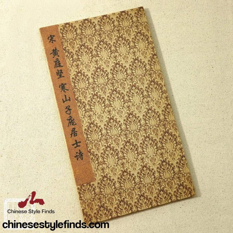 Handmade Antique Chinese Calligraphy Arts Copybook 黄庭坚书法寒山