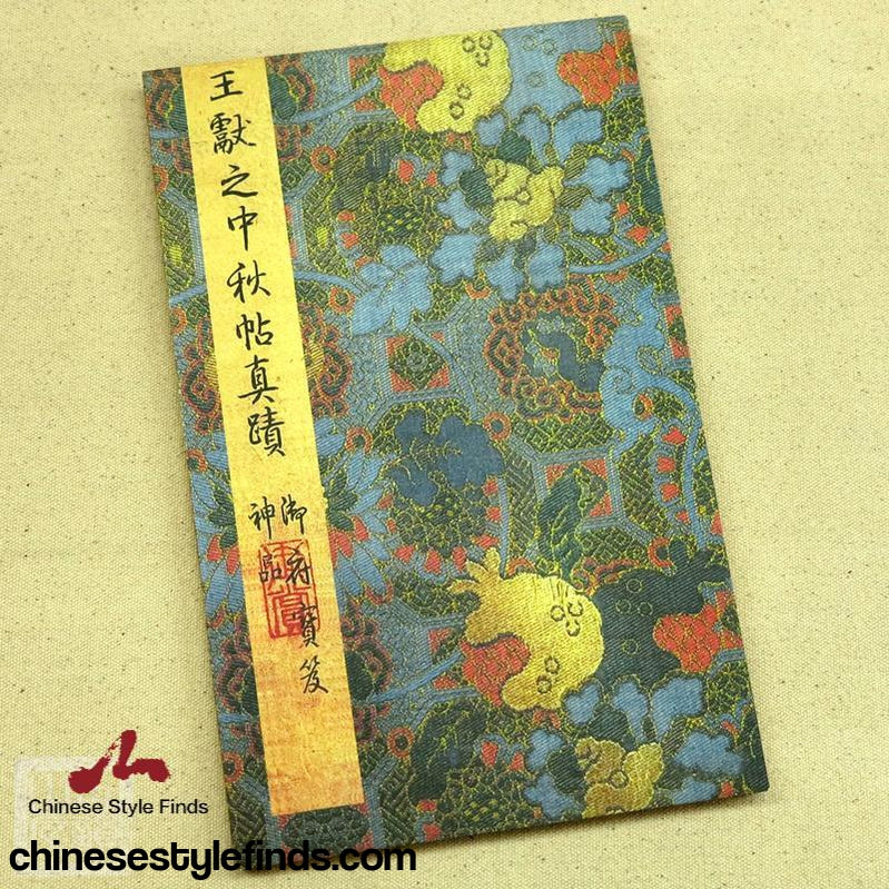 Handmade Antique Chinese Calligraphy Arts Copybook 晋王献之墨迹中秋帖 书法善本宣纸经折装碑文字帖  三希堂法帖