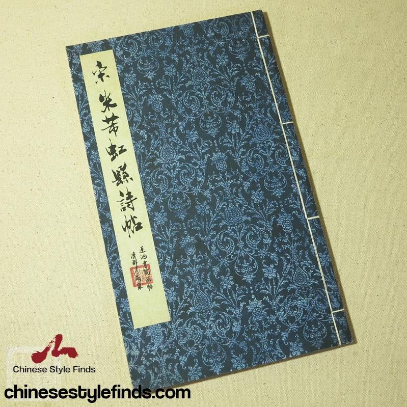 Handmade Antique Chinese Calligraphy Arts Copybook 米芾虹县诗帖