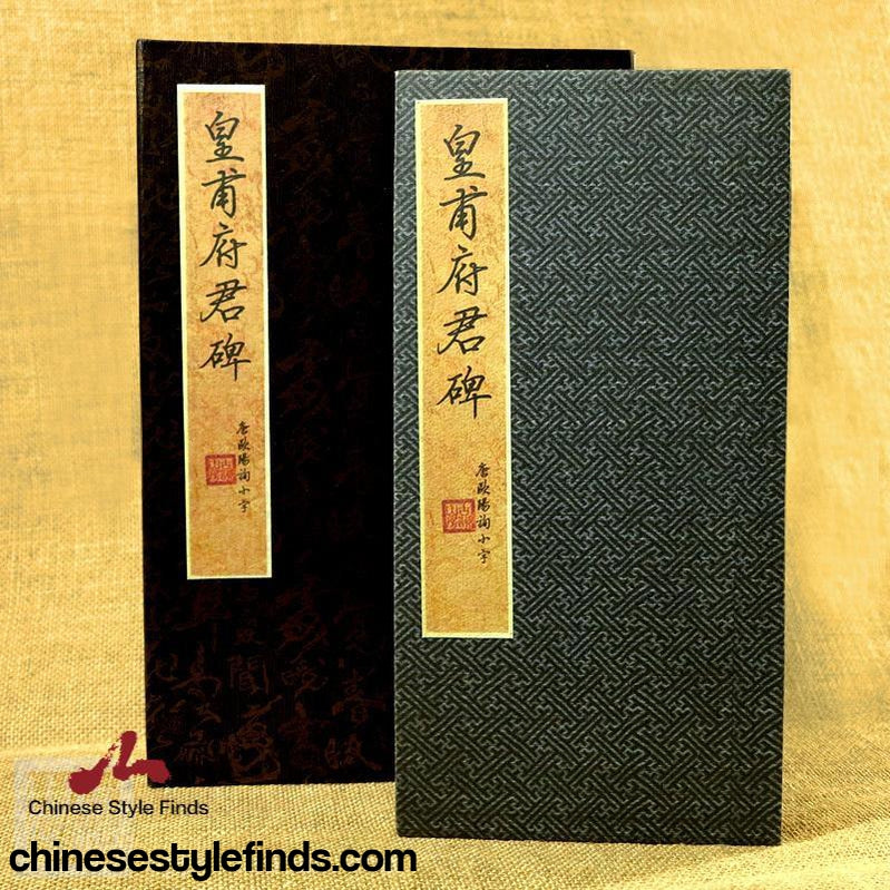 Handmade Antique Chinese Calligraphy Arts Copybook 欧阳询书法皇甫府君碑皇甫诞碑  古籍善本收藏礼品字帖书法