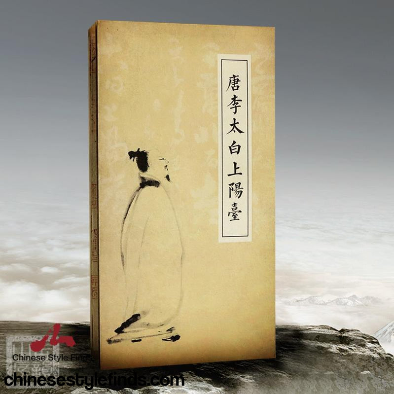 Handmade Antique Chinese Calligraphy Arts Copybook 唐李白上阳台帖