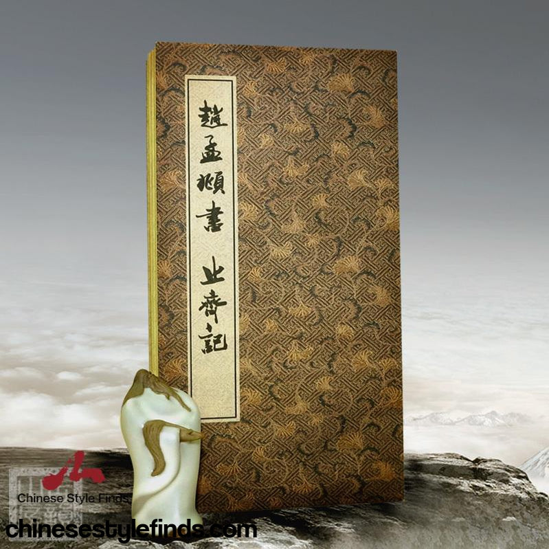 Handmade Antique Chinese Calligraphy Arts Copybook 元赵孟頫止斋记行书毛笔字帖  俞樾篆书书法宣纸书法经折本