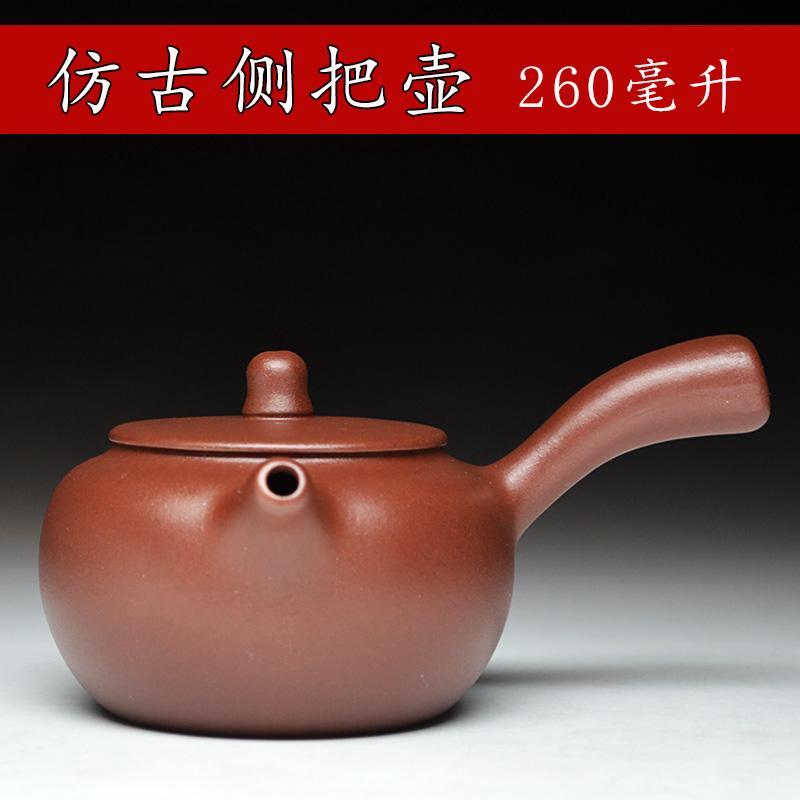 手工宜興茶壺260cc 紫砂紫砂壺帶柄經典茶壺