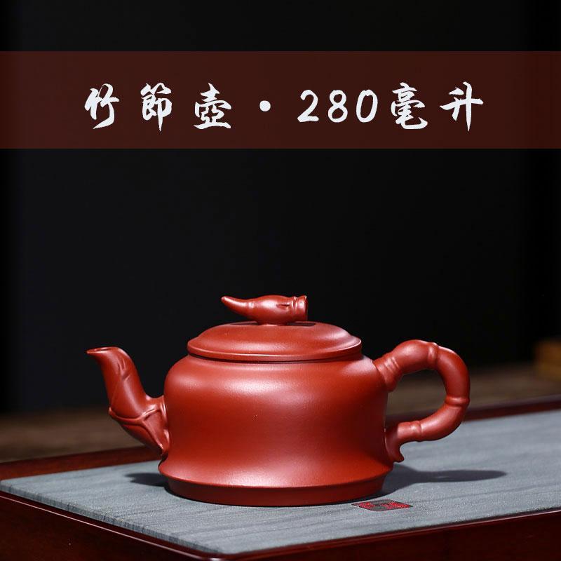 手工宜興紫砂壺 280cc 紫砂壺竹茶壺紅泥