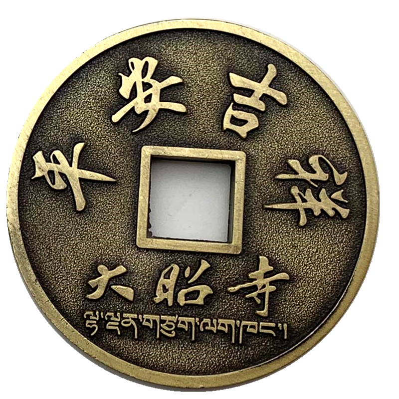 12 Sheng Xiao 生肖 Coins Ancient China Feng Shui Coins Chinese Zodiac Animals Metal Coin 1739-Chinese Style Finds™