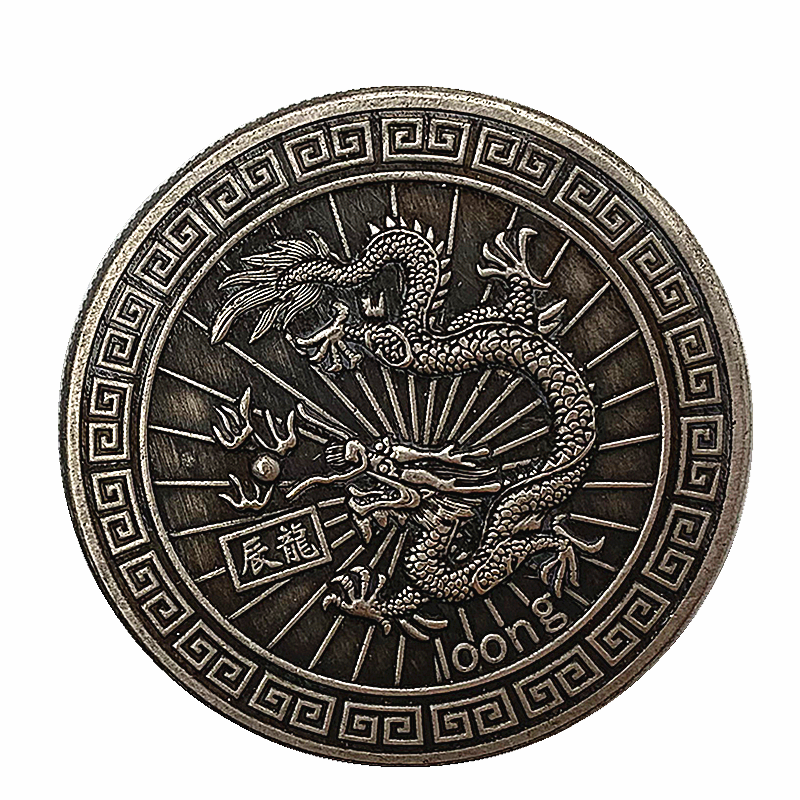 Animal Year Dragon Long 辰龙 Coin Ancient China Feng Shui Coins Chinese Zodiac Sheng Xiao Metal Coin 1745-Chinese Style Finds™