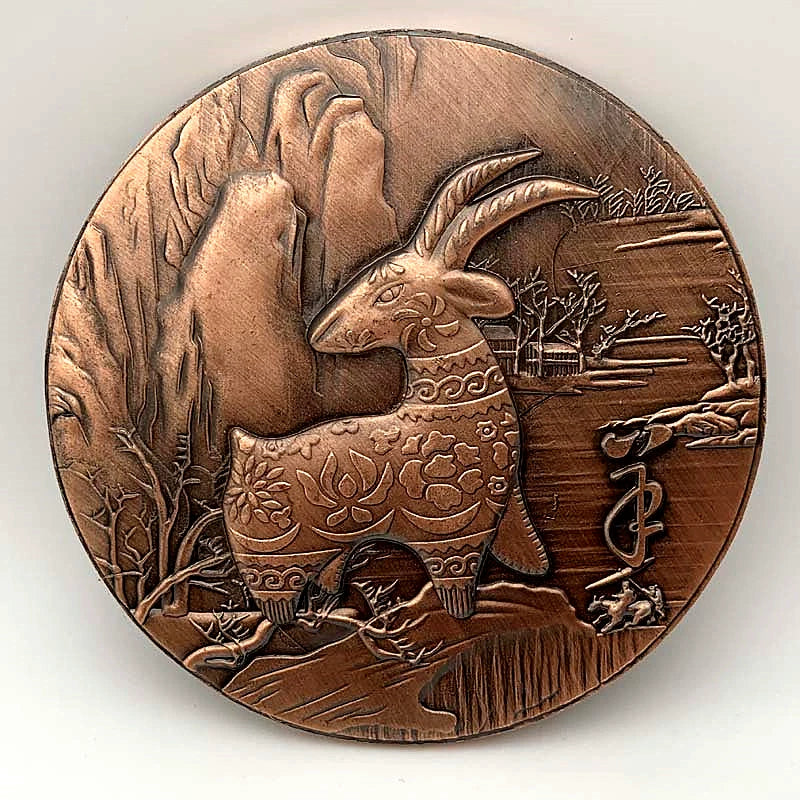 Animal Year Yang Goat Sheng Xiao 羊 Coins Set Ancient China Feng Shui Sculpture Coins Chinese Zodiac Copper Coin 1763-Chinese Style Finds™