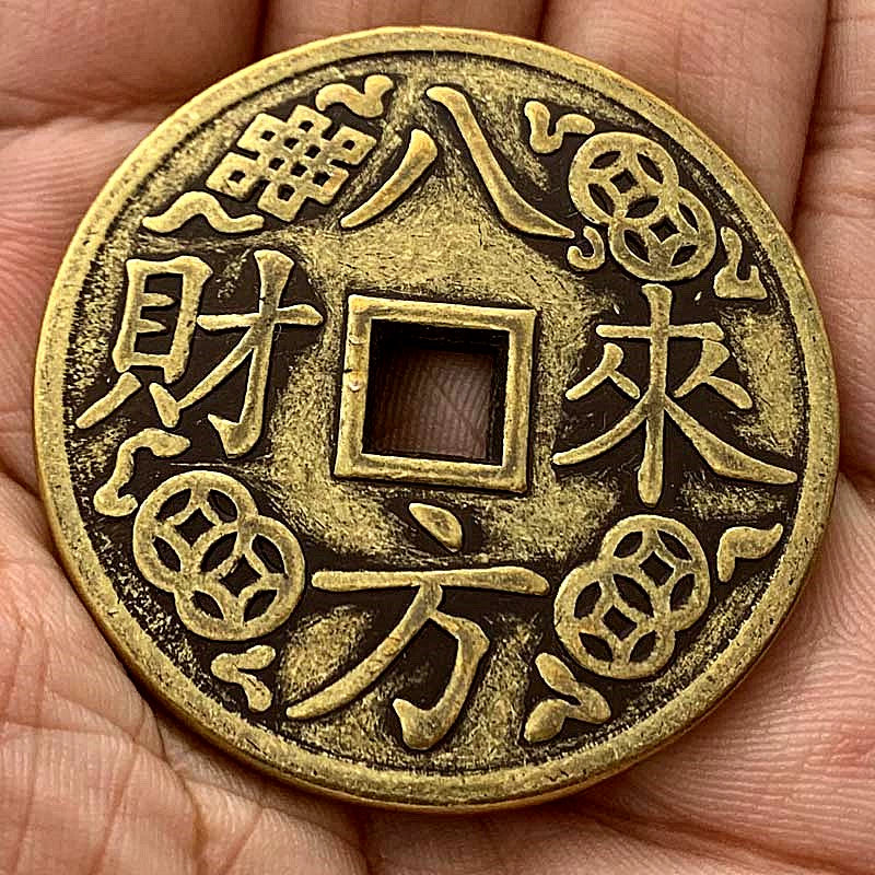 Ba Fang Lai Cai Coins Chinese Ancient Bronze Medal Antique Coin 八方来财 43mm 1783-Chinese Style Finds™