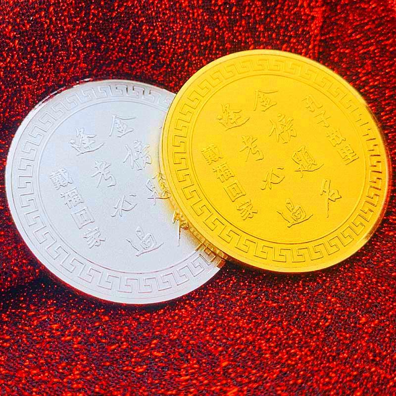 China Confucius Coins 45mm Jin Bang Ti Ming 金榜题名 Must Pass Every Test Fengshui Coin 1790-Chinese Style Finds™