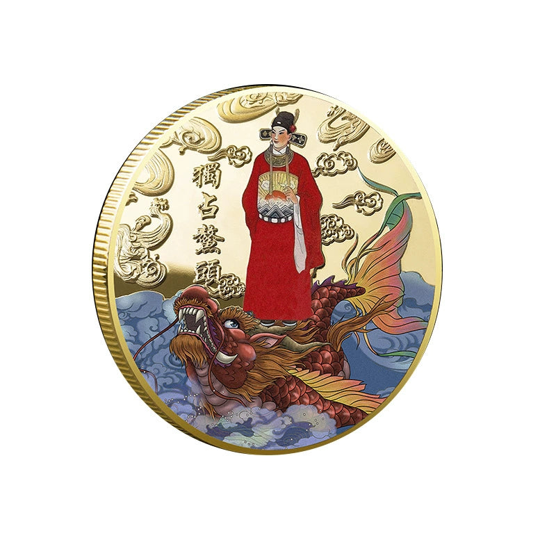 China Fengshui Coin To Be No.1 Coins Unique Travel Gift Ideas Jin bang ti ming 金榜题名状元郎 2373-Chinese Style Finds™