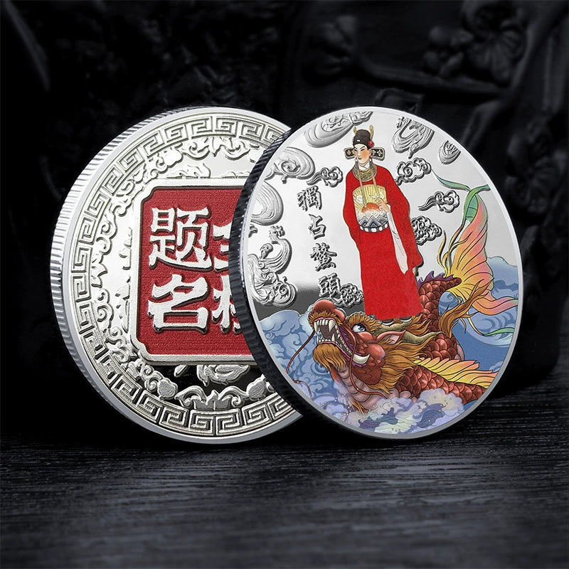 China Fengshui Coin To Be No.1 Coins Unique Travel Gift Ideas Jin bang ti ming 金榜题名状元郎 2373-Chinese Style Finds™