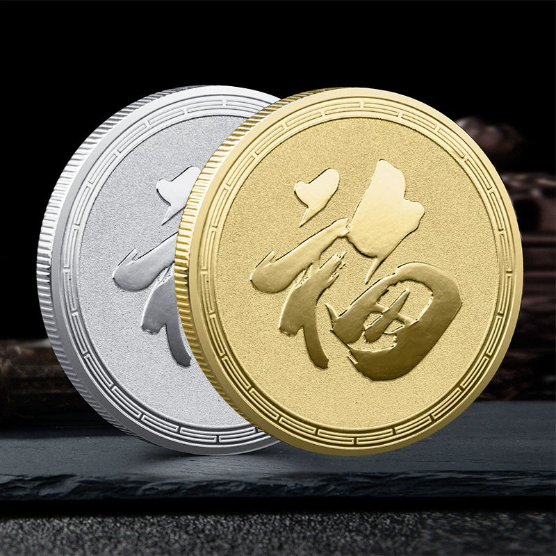 China Fengshui Fortune Coin Good Luck Fu Coins Wealth Gift Ideas Cai Fu 财福 2203-Chinese Style Finds™