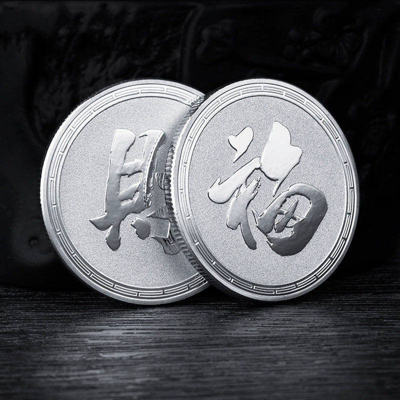 China Fengshui Fortune Coin Good Luck Fu Coins Wealth Gift Ideas Cai Fu 财福 2203-Chinese Style Finds™