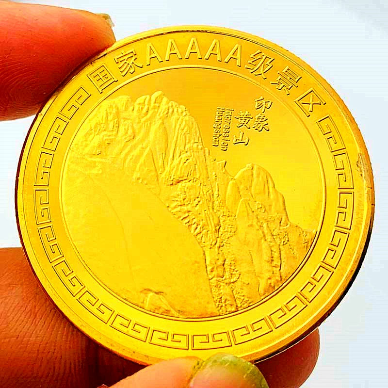 China Huangshan Welcoming Pine Coin Guest-greeting Pine Travel Coin 安徽黄山迎客松 1852-Chinese Style Finds™