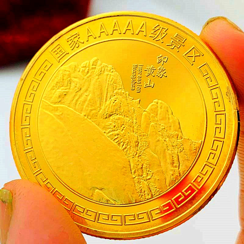 China Huangshan Welcoming Pine Coin Guest-greeting Pine Travel Coin 安徽黄山迎客松 1852-Chinese Style Finds™