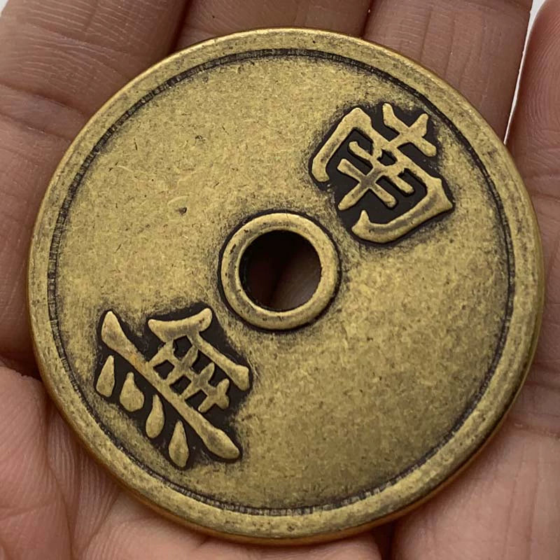 China Namo Amitabha Coin Chinese Culture Fengshui Coin 南无阿弥陀佛 1857-Chinese Style Finds™