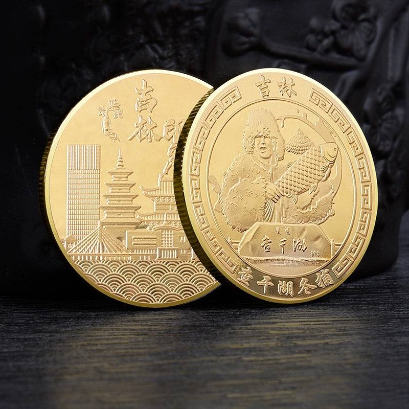 China Souvenirs Coin Trip Commemorative Coins Unique Jilin Travel Gift Ideas Chagan Lake 查干湖冬捕 2183-Chinese Style Finds™