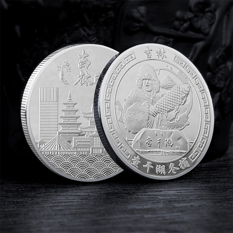 China Souvenirs Coin Trip Commemorative Coins Unique Jilin Travel Gift Ideas Chagan Lake 查干湖冬捕 2183-Chinese Style Finds™