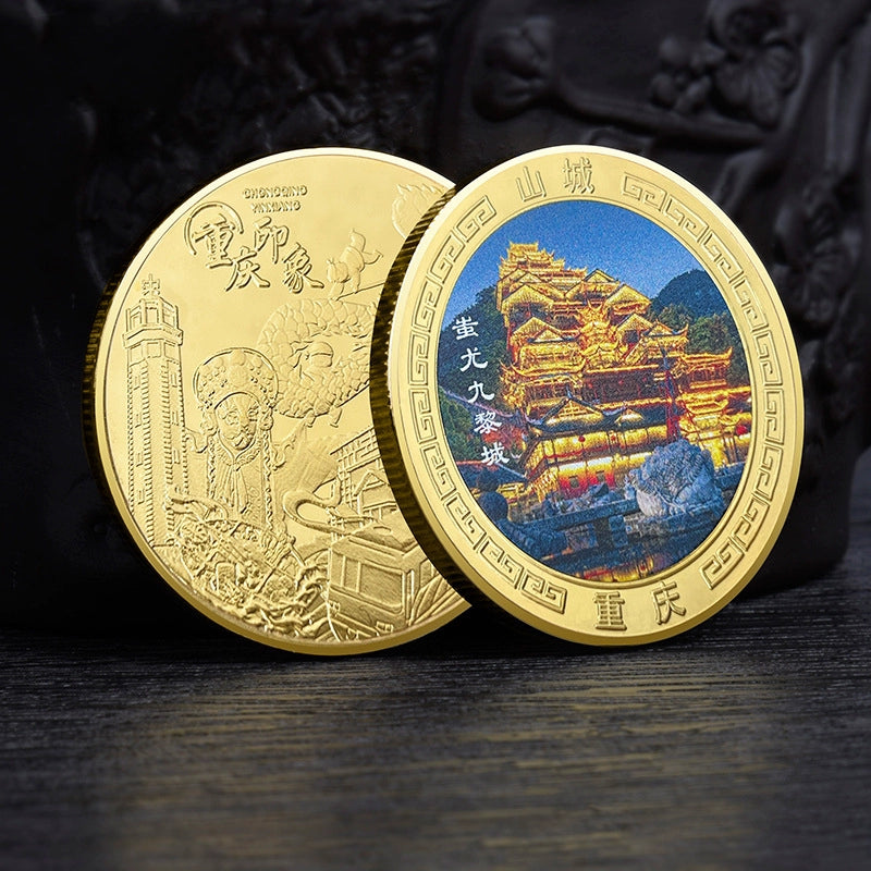 China Souvenirs Coin Trip Commemorative Coins Unique Mount City Travel Gift Ideas Chongqing 重庆 2247-Chinese Style Finds™