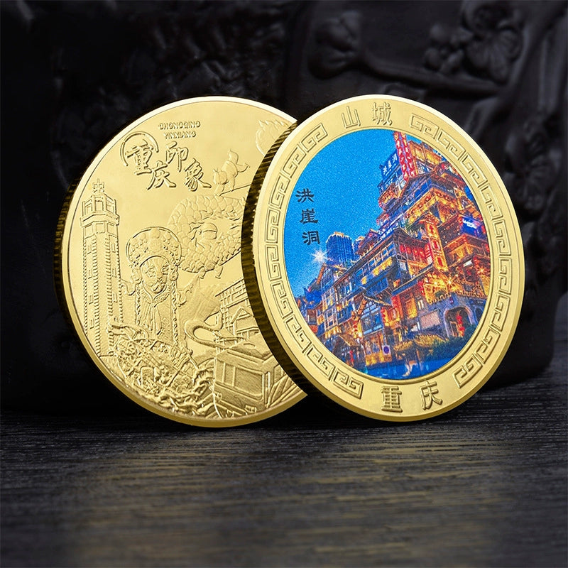 China Souvenirs Coin Trip Commemorative Coins Unique Mount City Travel Gift Ideas Chongqing 重庆 2247-Chinese Style Finds™