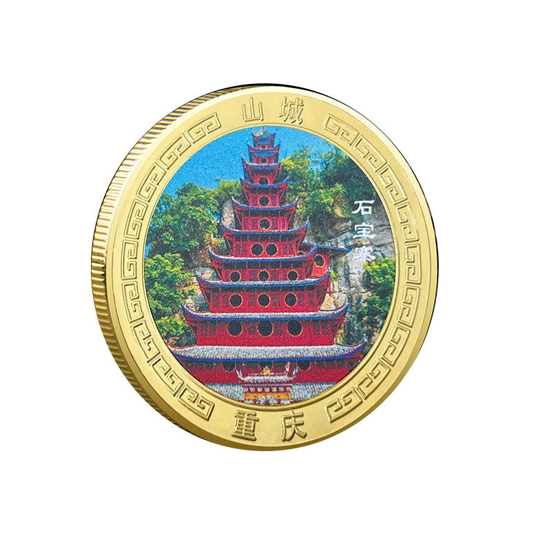 China Souvenirs Coin Trip Commemorative Coins Unique Mount City Travel Gift Ideas Chongqing 重庆 2247-Chinese Style Finds™