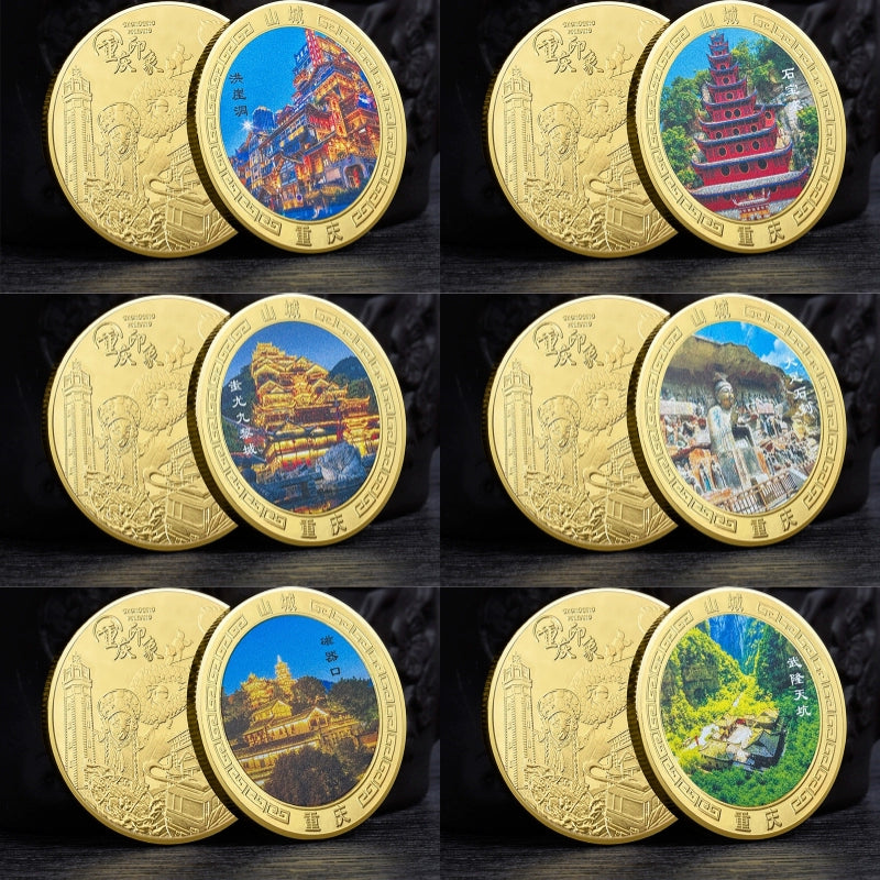 China Souvenirs Coin Trip Commemorative Coins Unique Mount City Travel Gift Ideas Chongqing 重庆 2247-Chinese Style Finds™