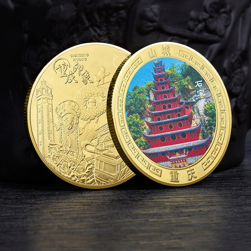 China Souvenirs Coin Trip Commemorative Coins Unique Mount City Travel Gift Ideas Chongqing 重庆 2247-Chinese Style Finds™