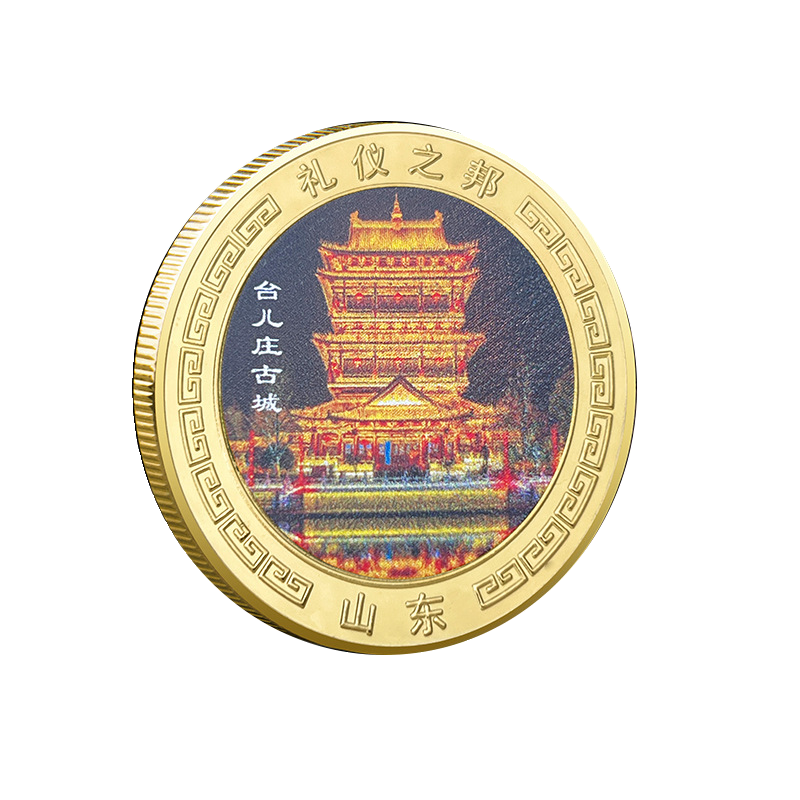 China Souvenirs Coin Trip Commemorative Coins Unique Travel Gift Ideas Ancient Tai Er Zhuang Town 山东台儿庄古城 2109-Chinese Style Finds™