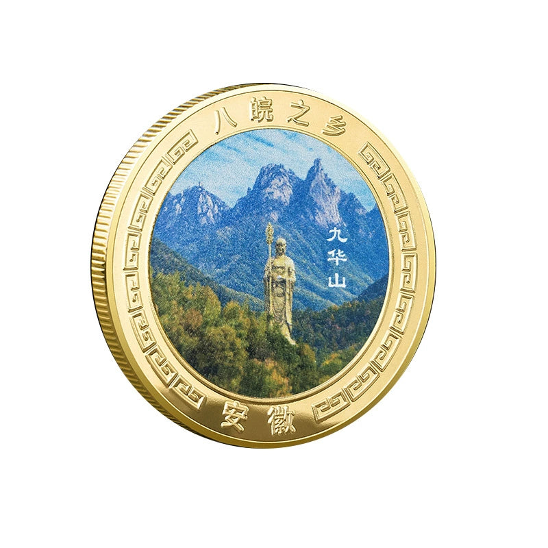 China Souvenirs Coin Trip Commemorative Coins Unique Travel Gift Ideas Anhui 安徽 2002-Chinese Style Finds™