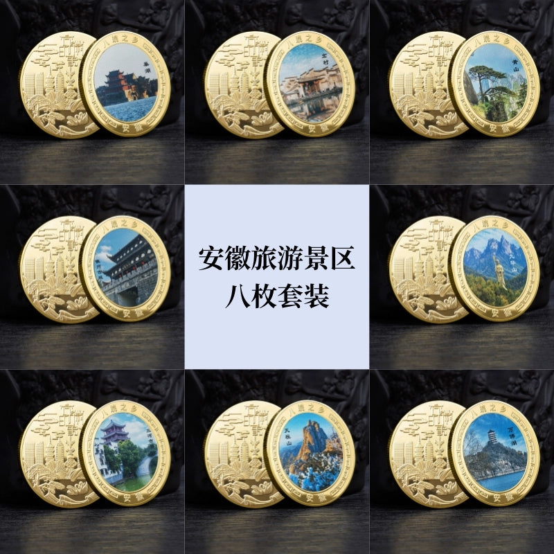 China Souvenirs Coin Trip Commemorative Coins Unique Travel Gift Ideas Anhui 安徽 2002-Chinese Style Finds™