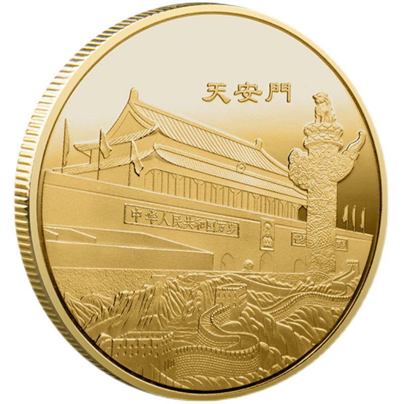 China Souvenirs Coin Trip Commemorative Coins Unique Travel Gift Ideas Beijing City Sights 北京 1948-Chinese Style Finds™