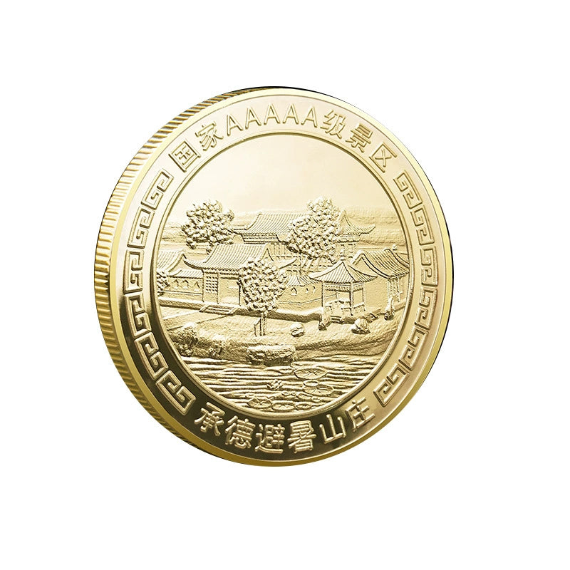 China Souvenirs Coin Trip Commemorative Coins Unique Travel Gift Ideas Chengde Mountain Resort 承德避暑山庄 2239-Chinese Style Finds™