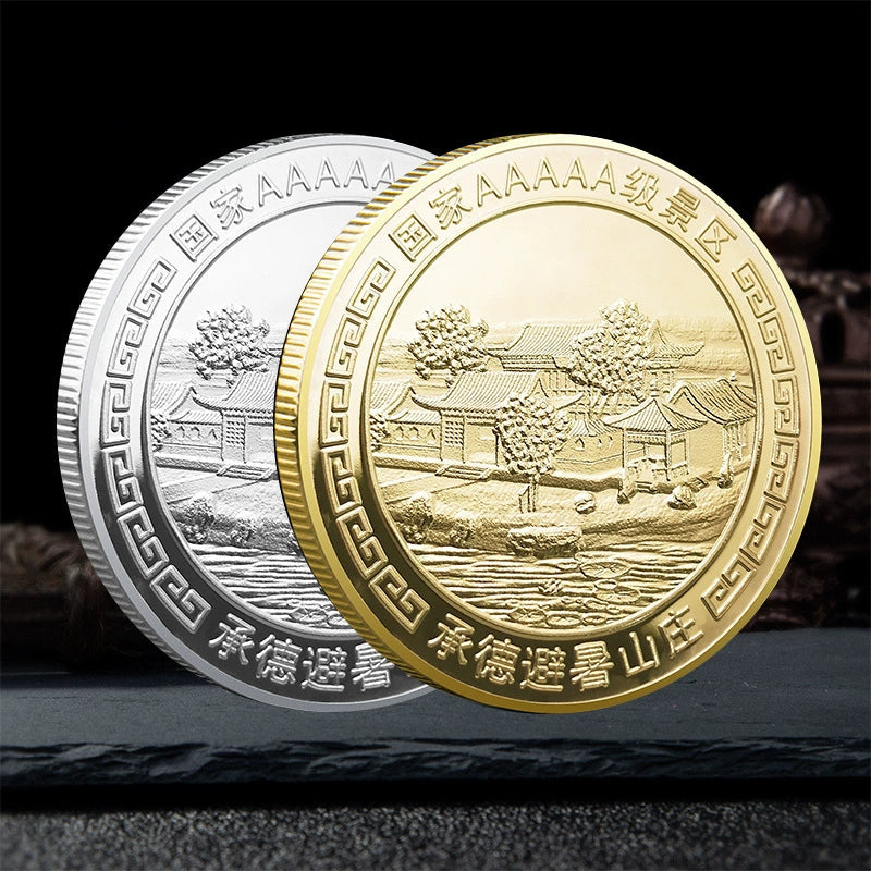 China Souvenirs Coin Trip Commemorative Coins Unique Travel Gift Ideas Chengde Mountain Resort 承德避暑山庄 2239-Chinese Style Finds™