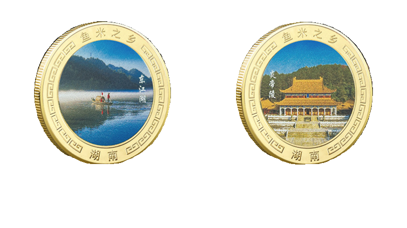 China Souvenirs Coin Trip Commemorative Coins Unique Travel Gift Ideas Emperor Yan Mausoleum Yandi Ling 湖南炎帝陵 2077-Chinese Style Finds™