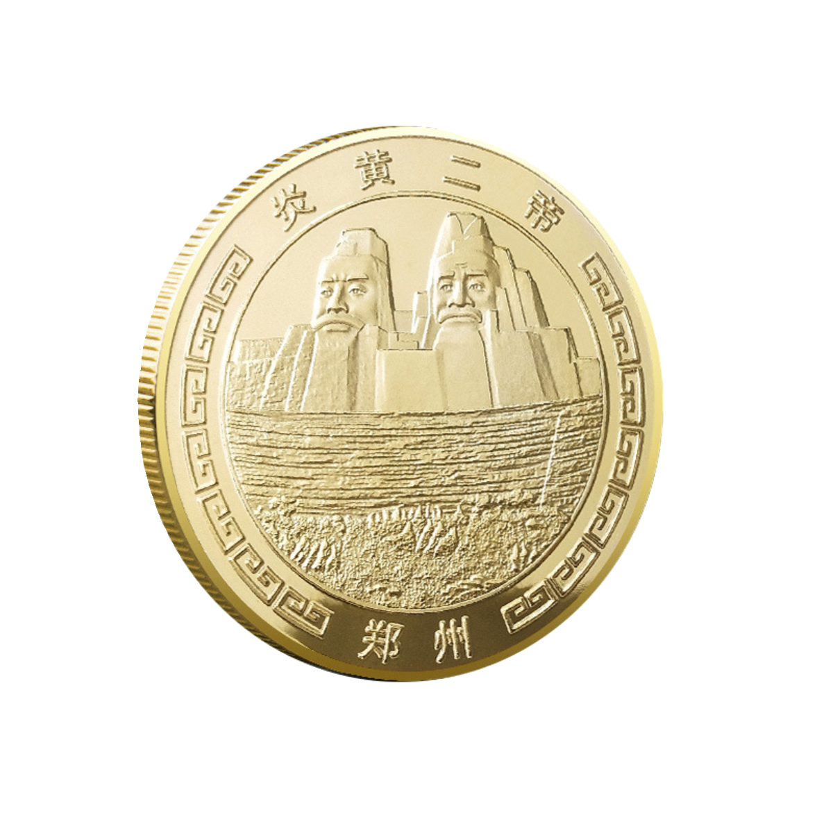 China Souvenirs Coin Trip Commemorative Coins Unique Travel Gift Ideas Emperors Yan and Huang 炎黄二帝 2191-Chinese Style Finds™