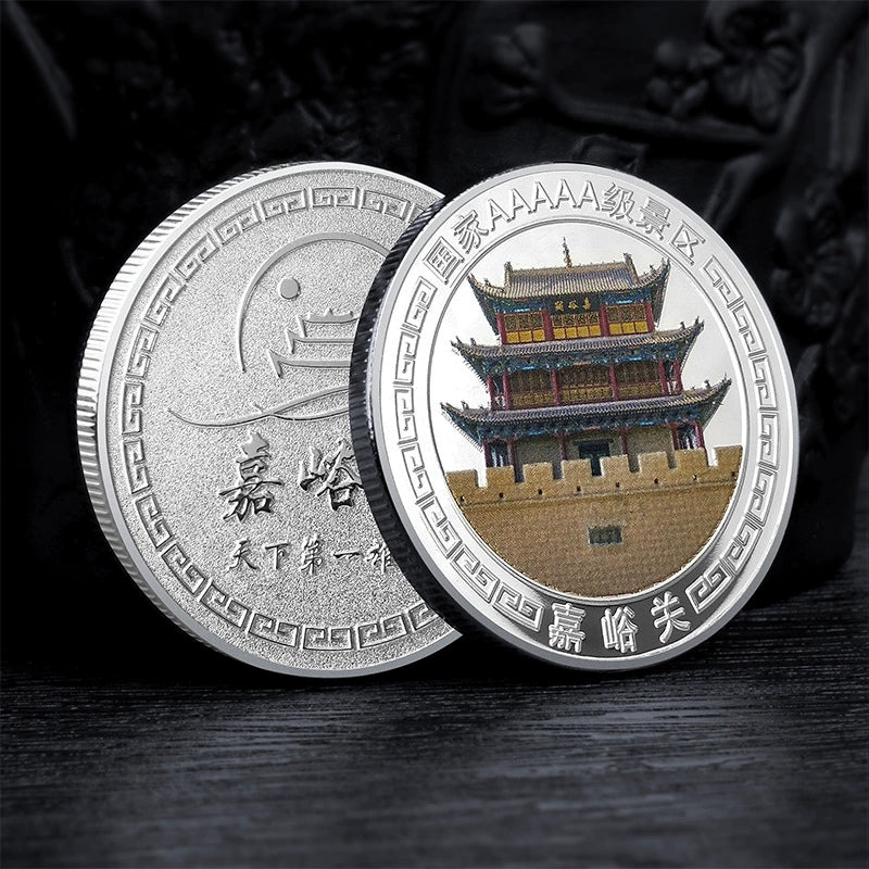 China Souvenirs Coin Trip Commemorative Coins Unique Travel Gift Ideas Great Wall Jiayuguan Pass 嘉峪关 2371-Chinese Style Finds™