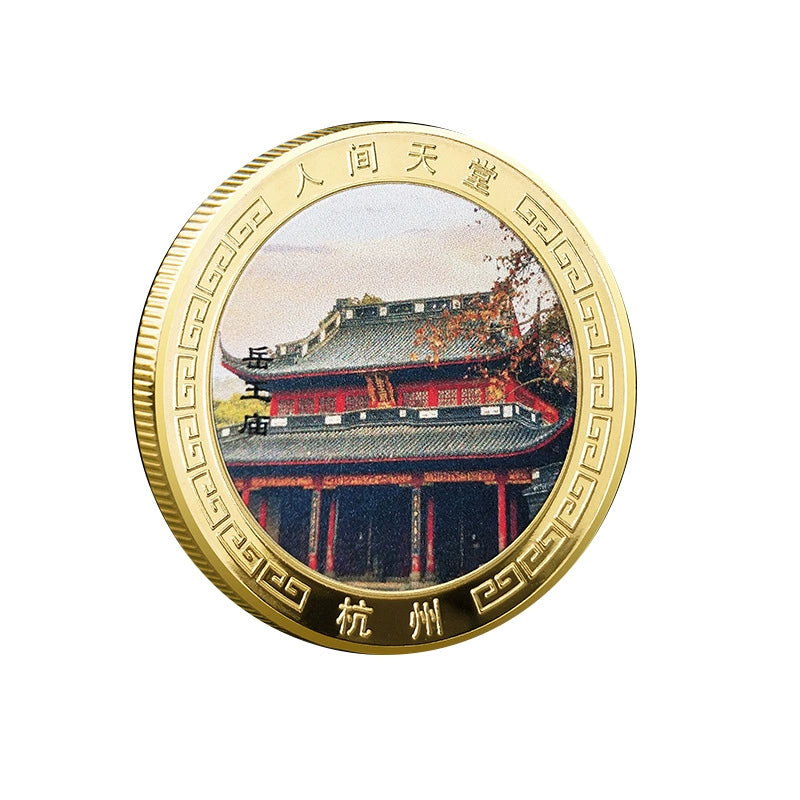 China Souvenirs Coin Trip Commemorative Coins Unique Travel Gift Ideas Hangzhou City 杭州 2287-Chinese Style Finds™