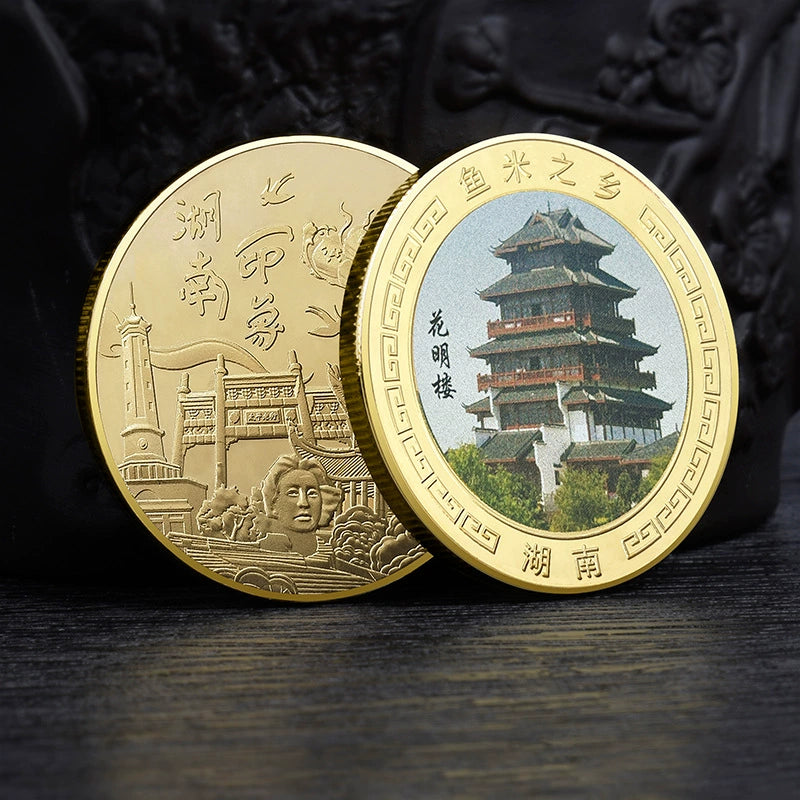 China Souvenirs Coin Trip Commemorative Coins Unique Travel Gift Ideas Huaming Tower 湖南花明楼 2076-Chinese Style Finds™