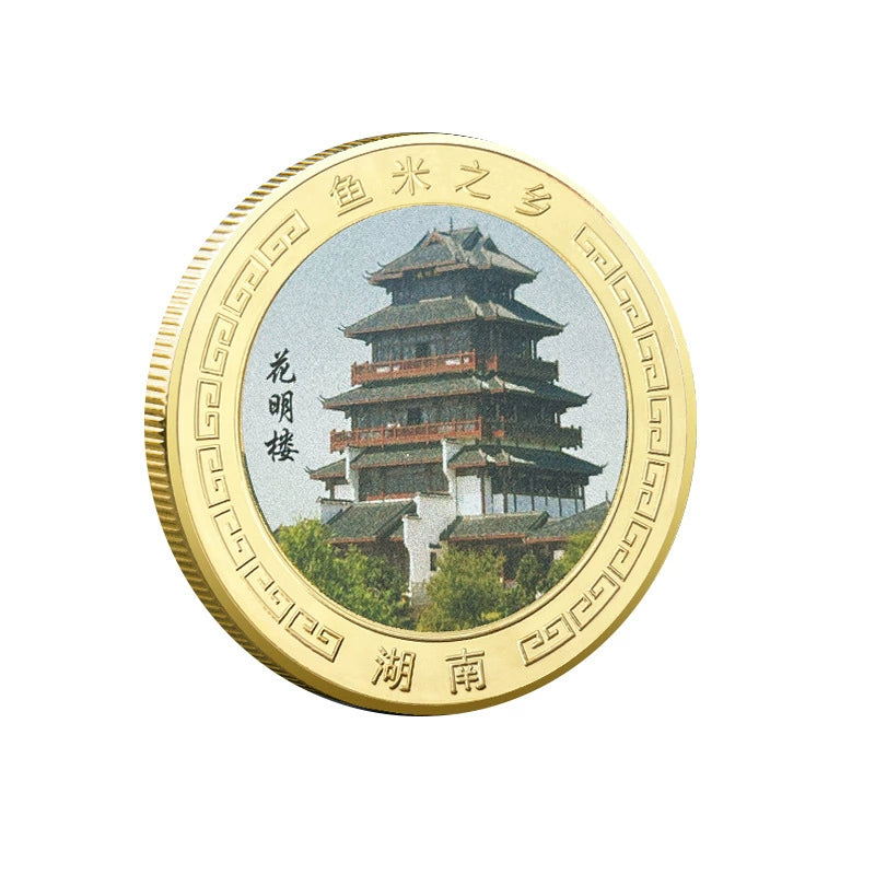 China Souvenirs Coin Trip Commemorative Coins Unique Travel Gift Ideas Hunan 湖南 2309-Chinese Style Finds™