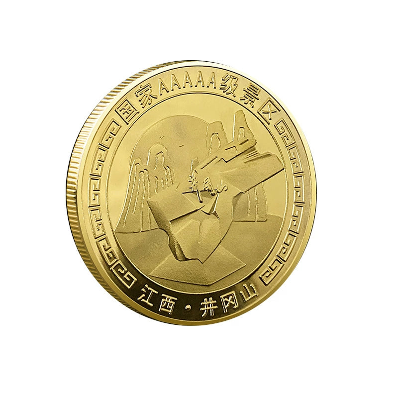 China Souvenirs Coin Trip Commemorative Coins Unique Travel Gift Ideas Jinggangshan Mountains 井冈山 2418-Chinese Style Finds™