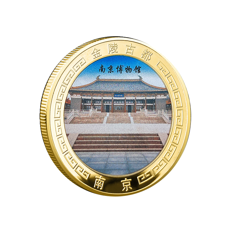 China Souvenirs Coin Trip Commemorative Coins Unique Travel Gift Ideas Nanjing Museum 南京博物馆 2168-Chinese Style Finds™