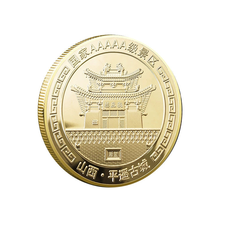 China Souvenirs Coin Trip Commemorative Coins Unique Travel Gift Ideas Pingyao Ancient City 山西平遥古城 2307-Chinese Style Finds™