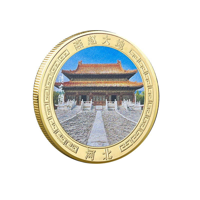 China Souvenirs Coin Trip Commemorative Coins Unique Travel Gift Ideas Qing Dong Ling 河北清东陵 2113-Chinese Style Finds™