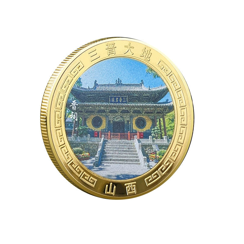 China Souvenirs Coin Trip Commemorative Coins Unique Travel Gift Ideas Shanxi 山西 2351-Chinese Style Finds™