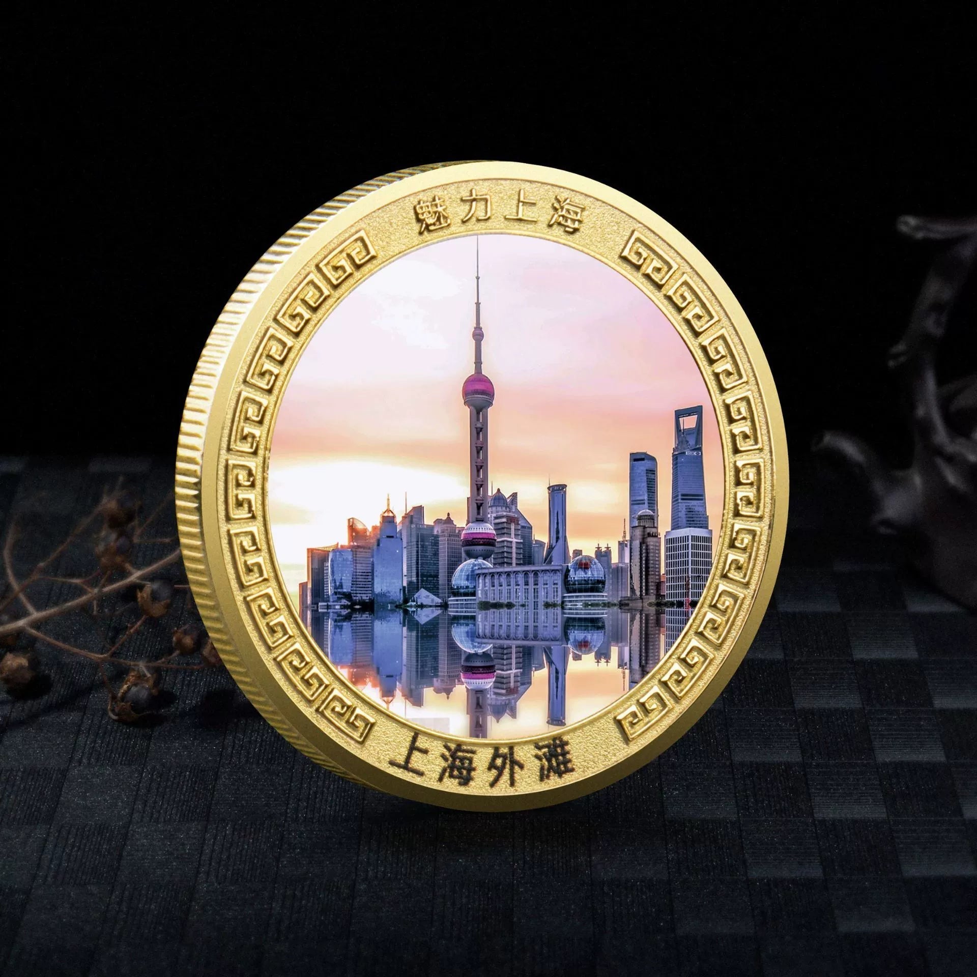 China Souvenirs Coin Trip Commemorative Coins Unique Travel Gift Ideas The Bund Shanghai Waitan 上海外滩 1979-Chinese Style Finds™