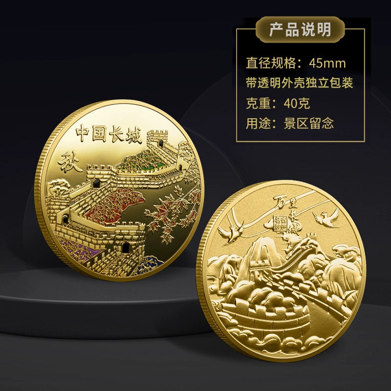 China Souvenirs Coin Trip Commemorative Coins Unique Travel Gift Ideas The Great Wall Autumn 秋长城 2089-Chinese Style Finds™